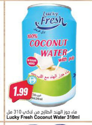 Coconut available at المايا سوبرماركت in الإمارات العربية المتحدة , الامارات - الشارقة / عجمان