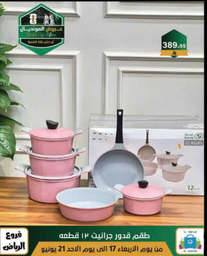 available at الحسين توب أب in مملكة العربية السعودية, السعودية, سعودية - الرياض