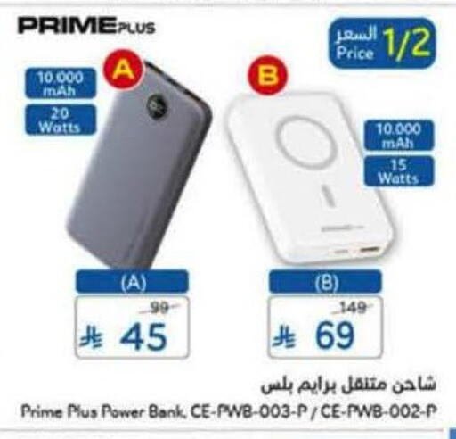 available at هايبر بنده in مملكة العربية السعودية, السعودية, سعودية - المنطقة الشرقية