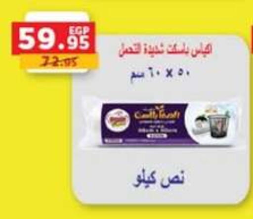 available at بنده in Egypt - القاهرة