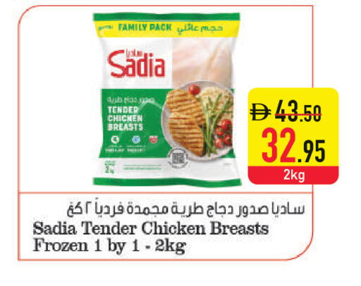 available at السفير ماركت in الإمارات العربية المتحدة , الامارات - أم القيوين‎