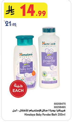 available at Bin Dawood in KSA, Saudi Arabia, Saudi - Medina