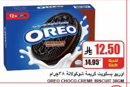 available at A ماركت in مملكة العربية السعودية, السعودية, سعودية - الرياض