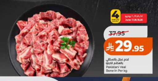 available at لولو هايبرماركت in مملكة العربية السعودية, السعودية, سعودية - جدة