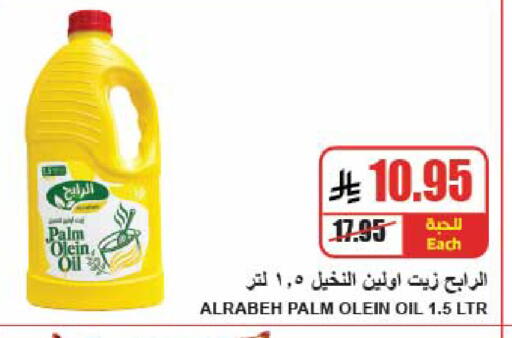 available at A Market in KSA, Saudi Arabia, Saudi - Riyadh