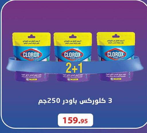 available at Al Rayah Market   in Egypt - Cairo