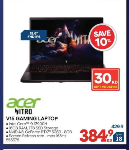 available at X-Cite in Kuwait - Kuwait City