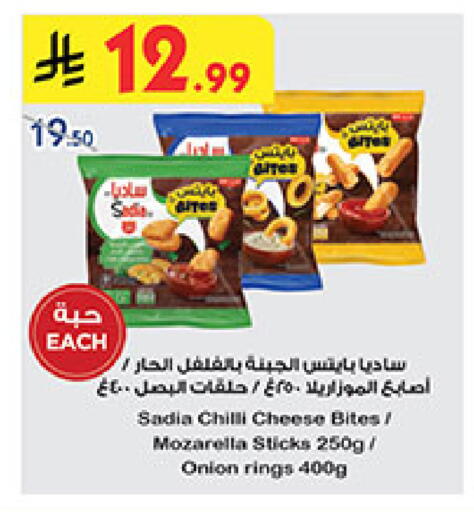 Chilli Onion available at Bin Dawood in KSA, Saudi Arabia, Saudi - Medina