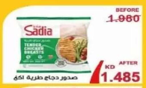 available at Al Siddeeq Co-operative Association in Kuwait - Kuwait City