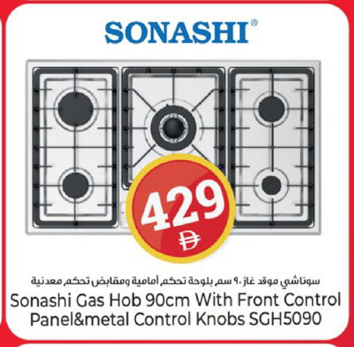 available at Kenz Hypermarket in UAE - Sharjah / Ajman