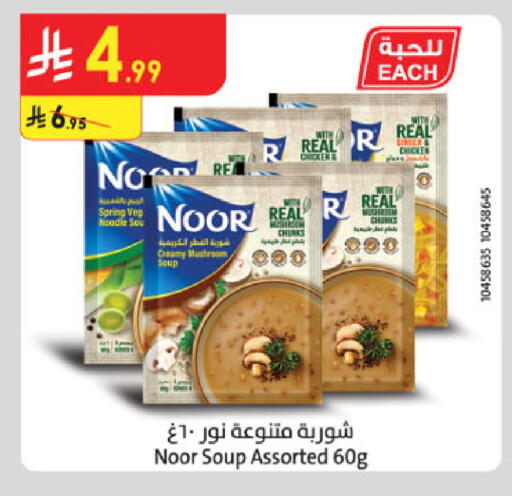 Mushroom available at الدانوب in مملكة العربية السعودية, السعودية, سعودية - الخرج
