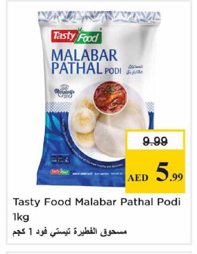 available at Nesto Hypermarket in UAE - Abu Dhabi