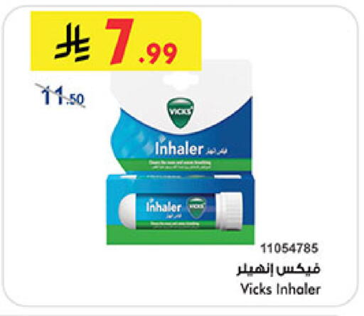 available at Bin Dawood in KSA, Saudi Arabia, Saudi - Medina