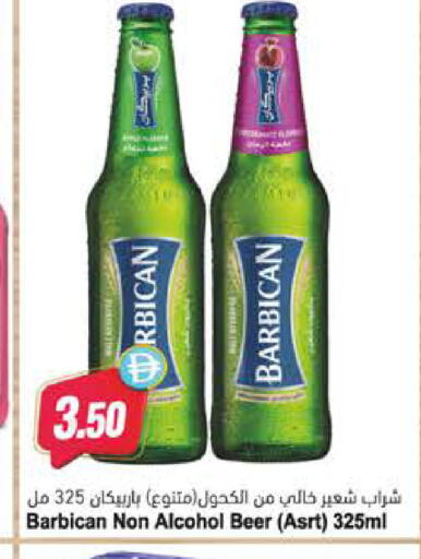available at Almaya Supermarkets in UAE - Sharjah / Ajman