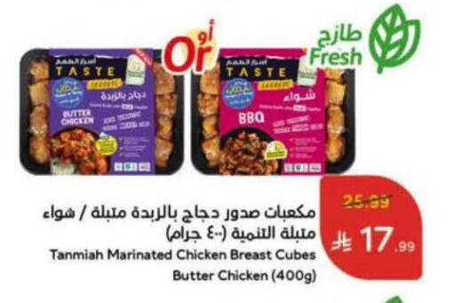 available at هايبر بنده in مملكة العربية السعودية, السعودية, سعودية - تبوك