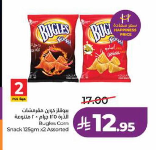 available at لولو هايبرماركت in مملكة العربية السعودية, السعودية, سعودية - تبوك