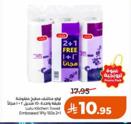 available at LULU Hypermarket in KSA, Saudi Arabia, Saudi - Jeddah