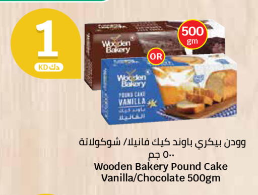 Vanilla available at City Hypermarket in Kuwait - Kuwait City