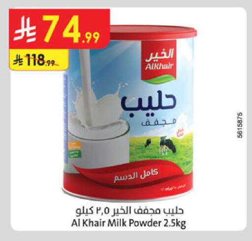 available at الدانوب in مملكة العربية السعودية, السعودية, سعودية - الخرج