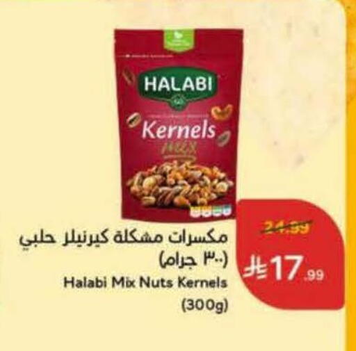 available at Hyper Panda in KSA, Saudi Arabia, Saudi - Al-Kharj