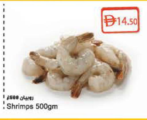available at Almaya Supermarkets in UAE - Sharjah / Ajman