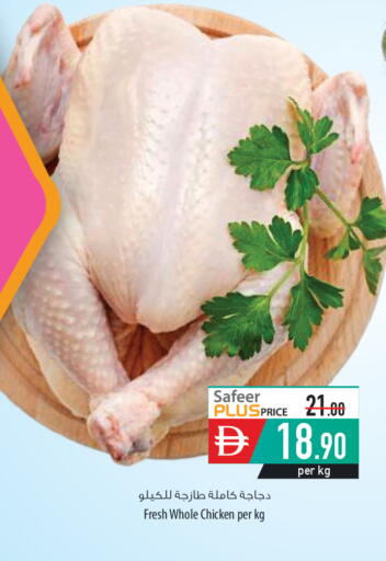 available at السفير ماركت in الإمارات العربية المتحدة , الامارات - أم القيوين‎