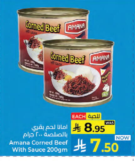 available at كبايان هايبرماركت in مملكة العربية السعودية, السعودية, سعودية - جدة