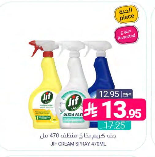 available at Muntazah Markets in KSA, Saudi Arabia, Saudi - Dammam