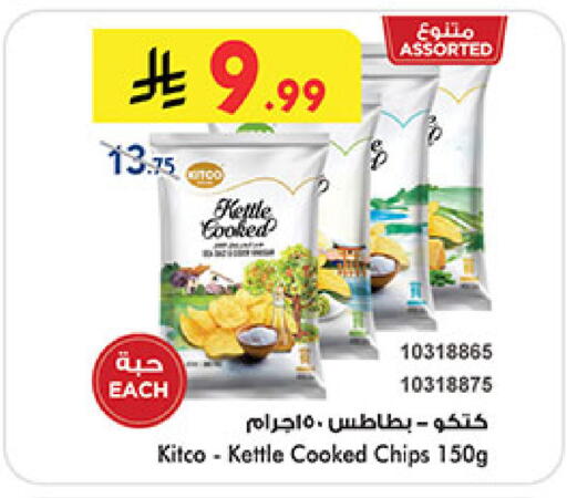 available at Bin Dawood in KSA, Saudi Arabia, Saudi - Khamis Mushait