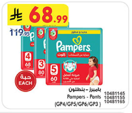 available at Bin Dawood in KSA, Saudi Arabia, Saudi - Medina
