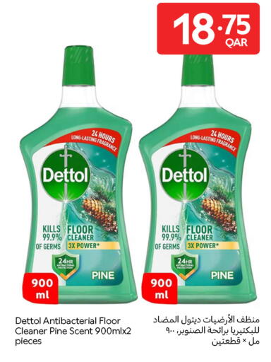 available at Carrefour in Qatar - Al Rayyan