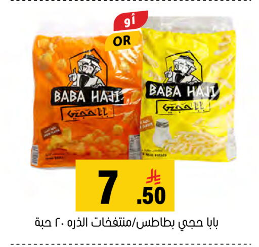 available at العامر للتسوق in مملكة العربية السعودية, السعودية, سعودية - الأحساء‎