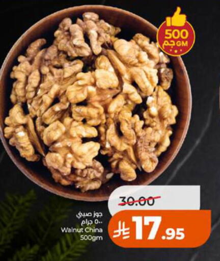 available at LULU Hypermarket in KSA, Saudi Arabia, Saudi - Tabuk
