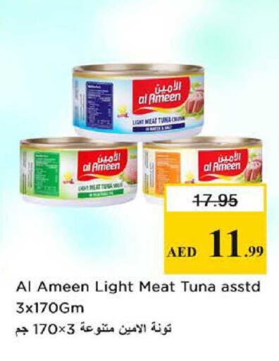 available at نستو هايبرماركت in الإمارات العربية المتحدة , الامارات - الشارقة / عجمان