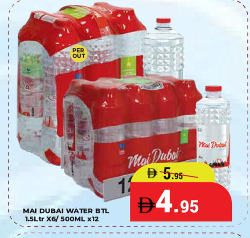 available at كيرالا هايبرماركت in الإمارات العربية المتحدة , الامارات - رَأْس ٱلْخَيْمَة
