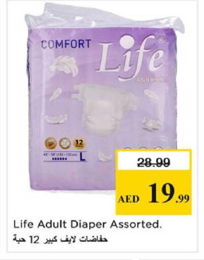 available at نستو هايبرماركت in الإمارات العربية المتحدة , الامارات - الشارقة / عجمان