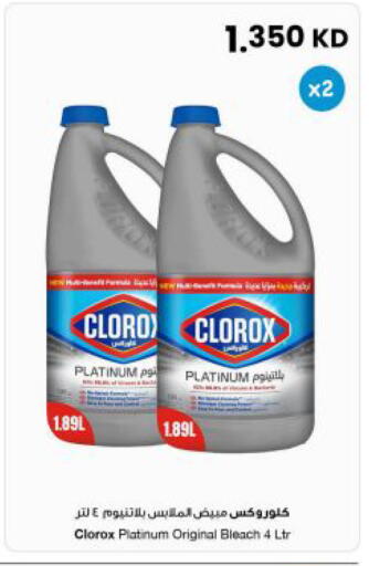 available at The Sultan Center in Kuwait - Kuwait City