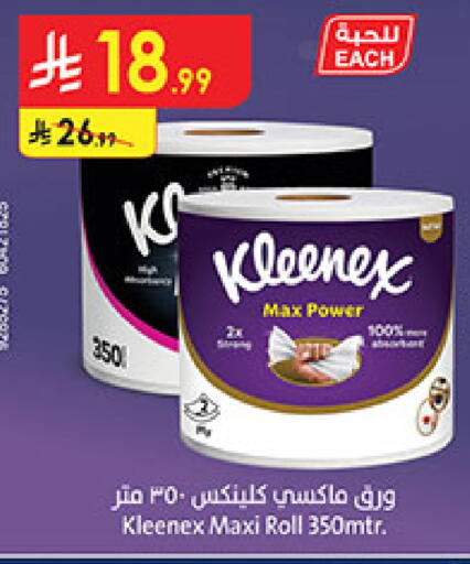 available at Bin Dawood in KSA, Saudi Arabia, Saudi - Medina