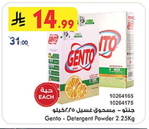available at Bin Dawood in KSA, Saudi Arabia, Saudi - Medina