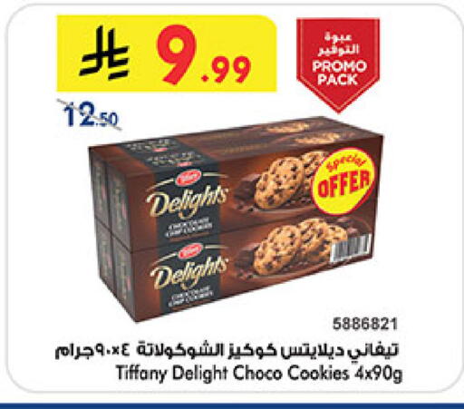 available at Bin Dawood in KSA, Saudi Arabia, Saudi - Medina