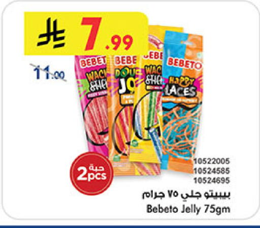 available at Bin Dawood in KSA, Saudi Arabia, Saudi - Medina