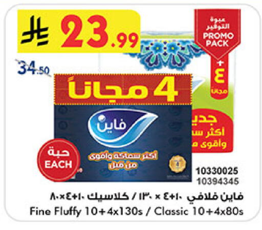 available at Bin Dawood in KSA, Saudi Arabia, Saudi - Medina