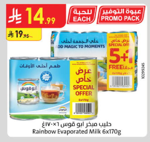 available at الدانوب in مملكة العربية السعودية, السعودية, سعودية - الخرج