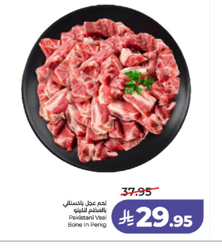 available at لولو هايبرماركت in مملكة العربية السعودية, السعودية, سعودية - جدة