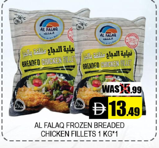 available at Leptis Hypermarket  in UAE - Al Ain