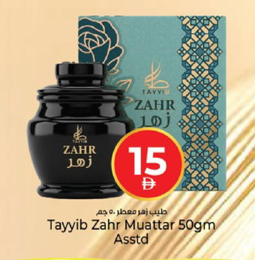 available at Kenz Hypermarket in UAE - Sharjah / Ajman