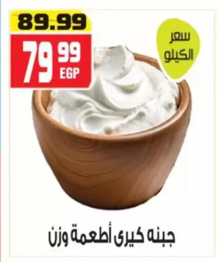 available at هايبر موسى in Egypt - القاهرة