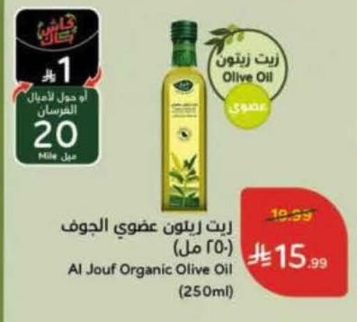 available at هايبر بنده in مملكة العربية السعودية, السعودية, سعودية - تبوك