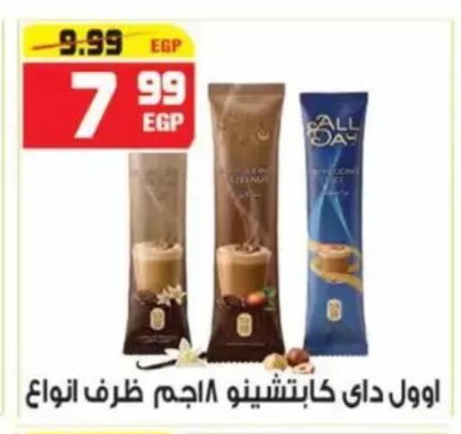 available at هايبر موسى in Egypt - القاهرة