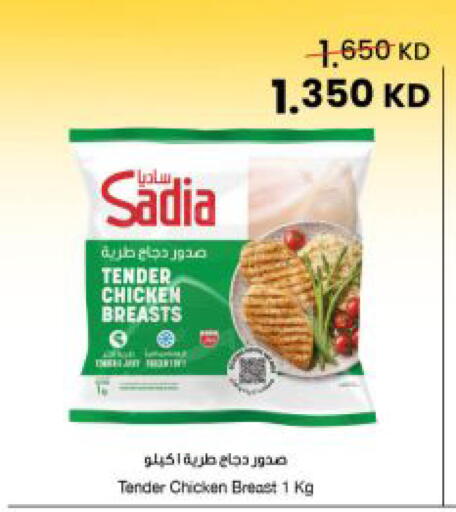 available at The Sultan Center in Kuwait - Kuwait City